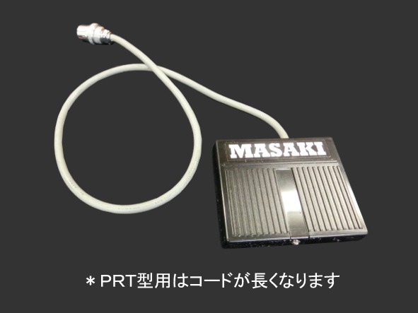 パイローラー用フットスイッチ（コンパクトタイプ） 【標準型用／IR型用／PML・ML-190型用／PMT・MT-100型用／PRT型用】